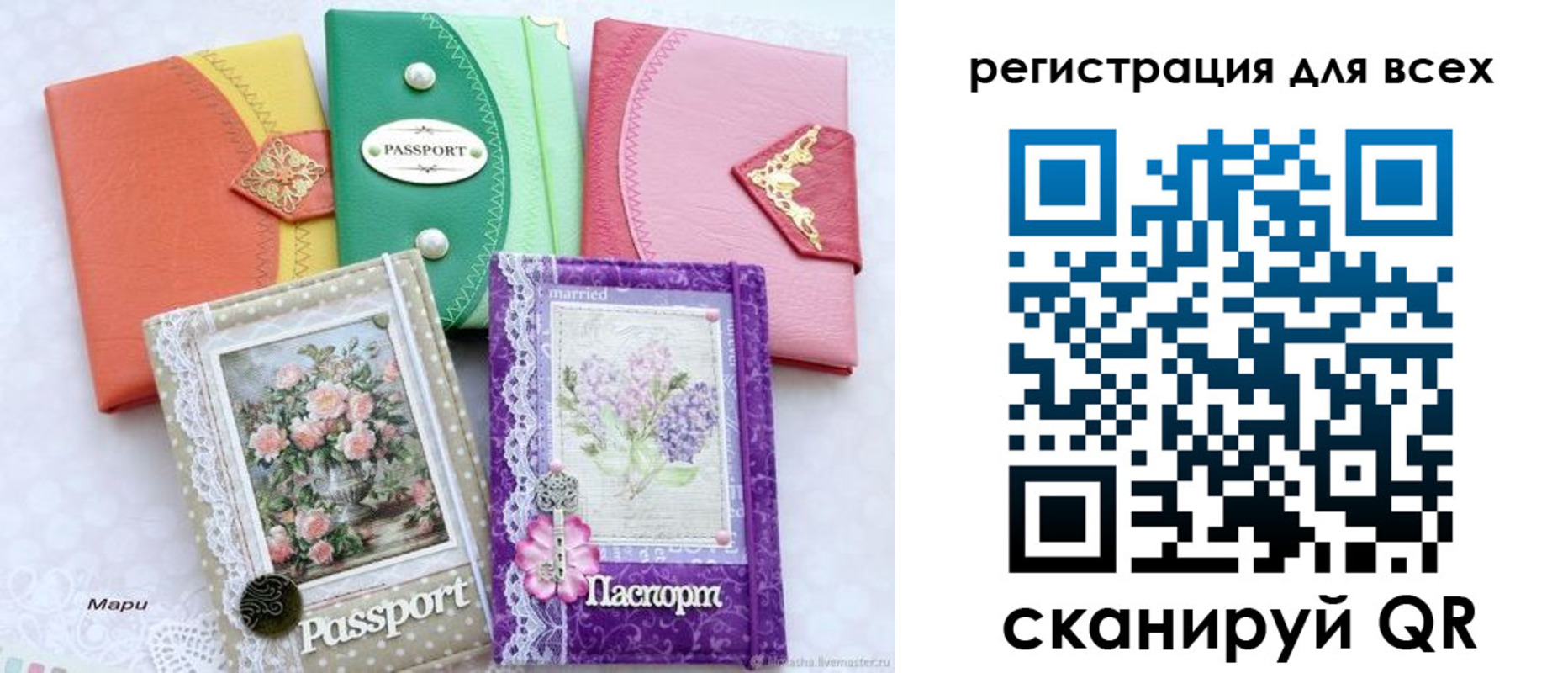 прописка от собственника в Лебедяни