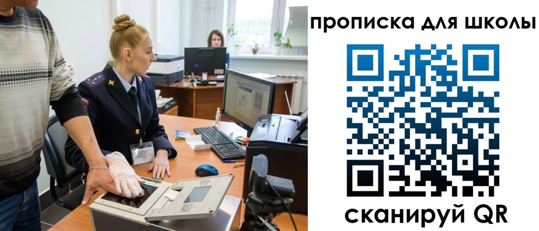 купить прописку в Лебедяни
