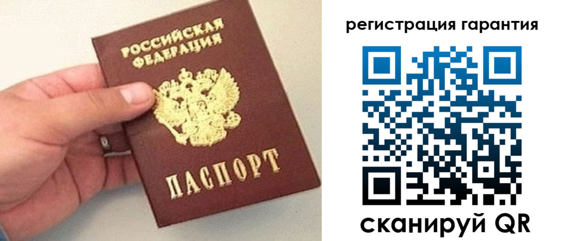 прописка штамп в Лебедяни