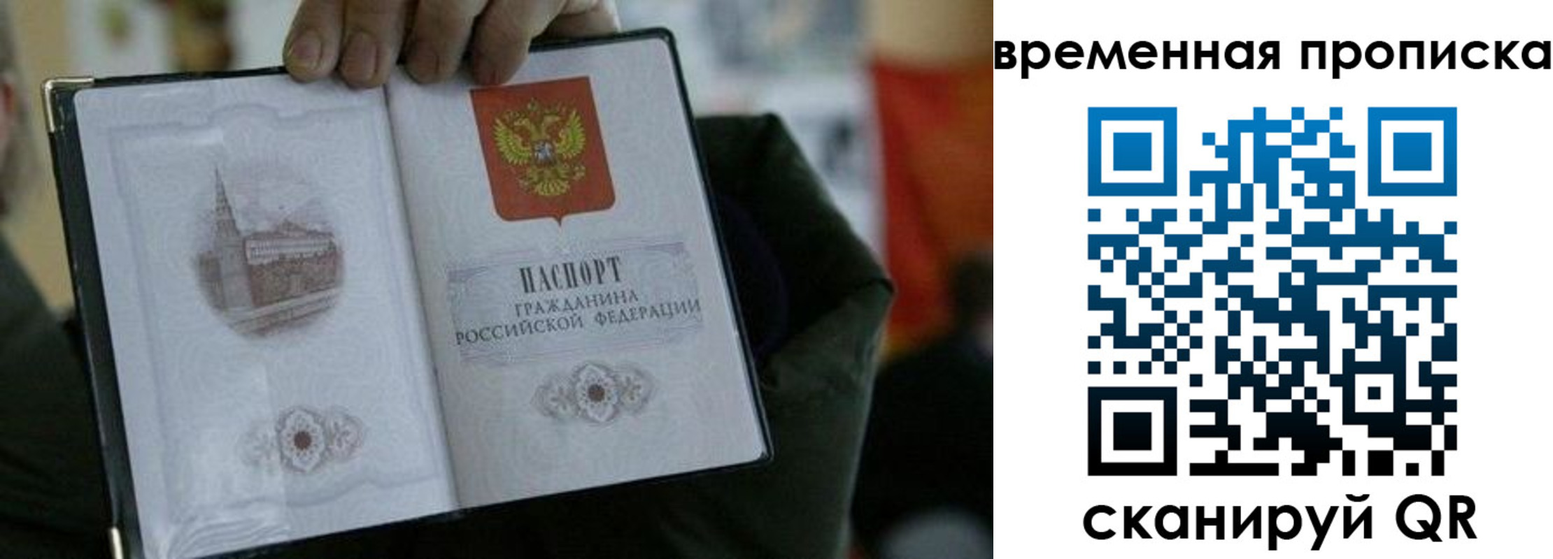 временная регистрация собственник в Лебедяни