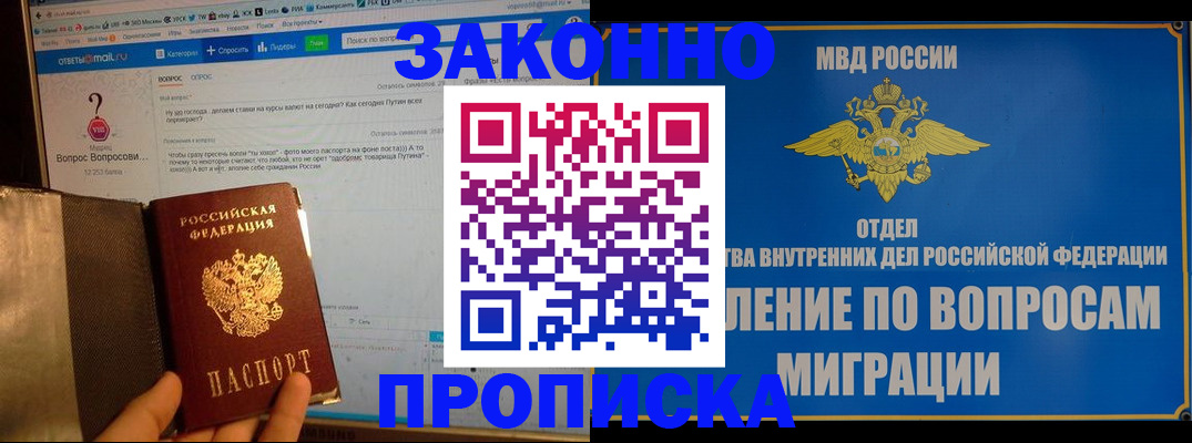 временная регистрация надежно в Лебедяни