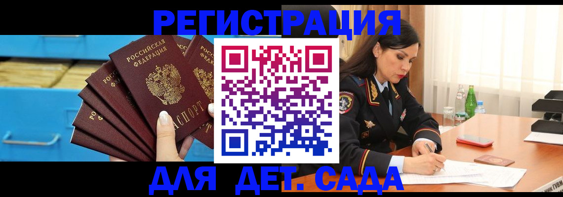 временная регистрация в квартире в Лебедяни