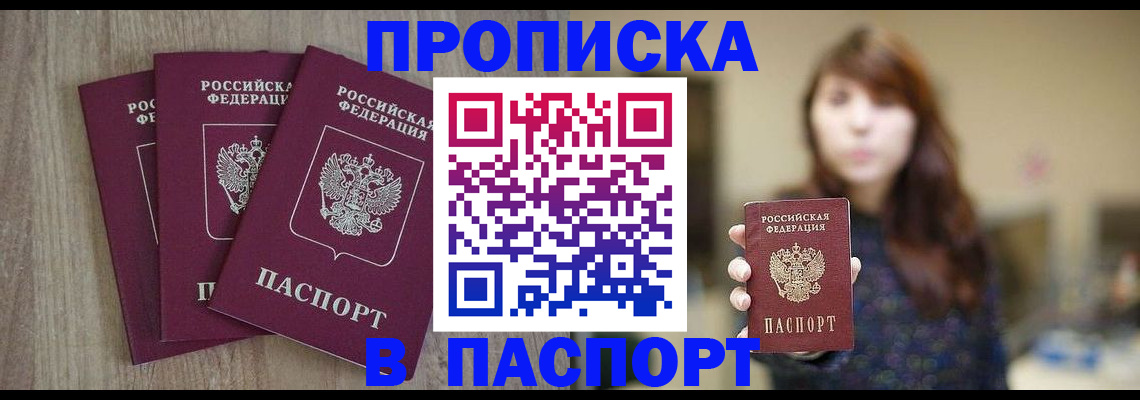 временная регистрация законно в Лебедяни
