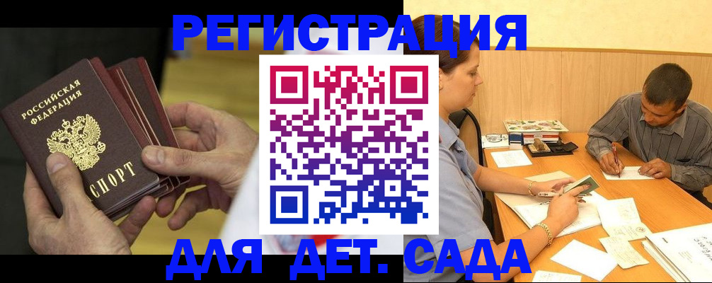 временная регистрация законно в Лебедяни