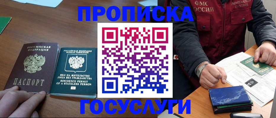 временная регистрация госуслуги в Лебедяни