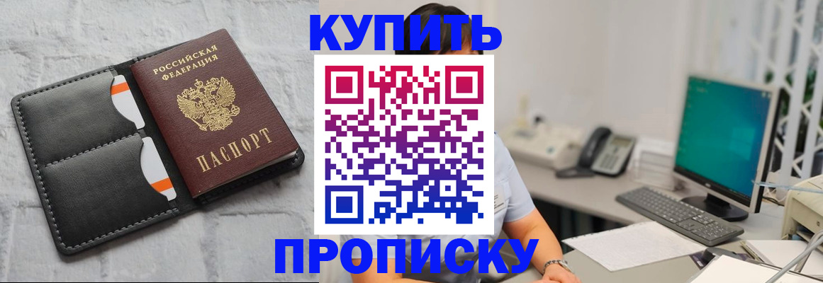 временная регистрация в Лебедяни