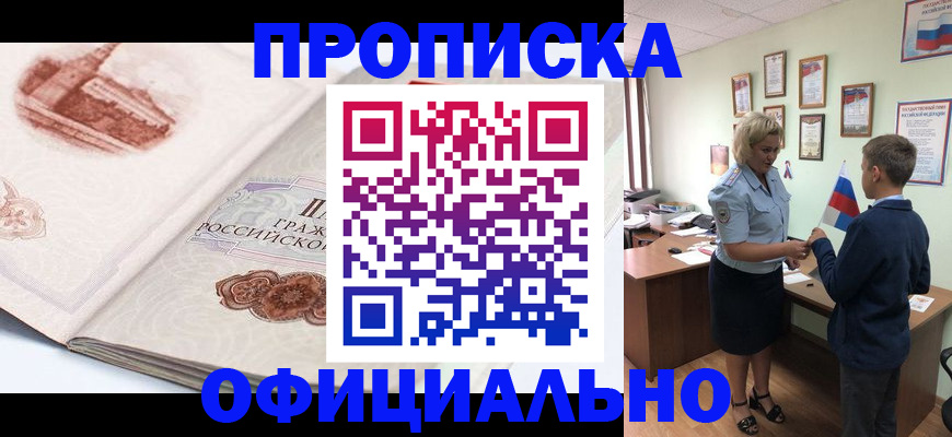 прописка иностранных граждан в Лебедяни