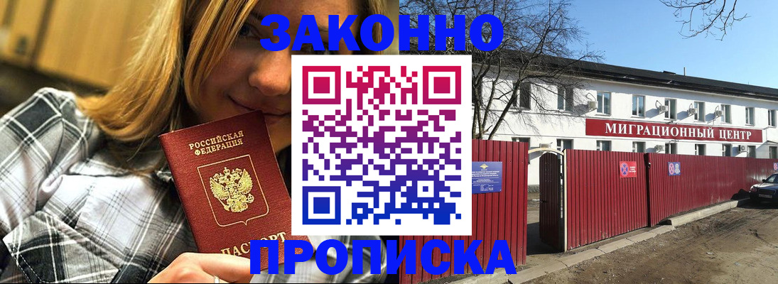 временная регистрация поиск в Лебедяни