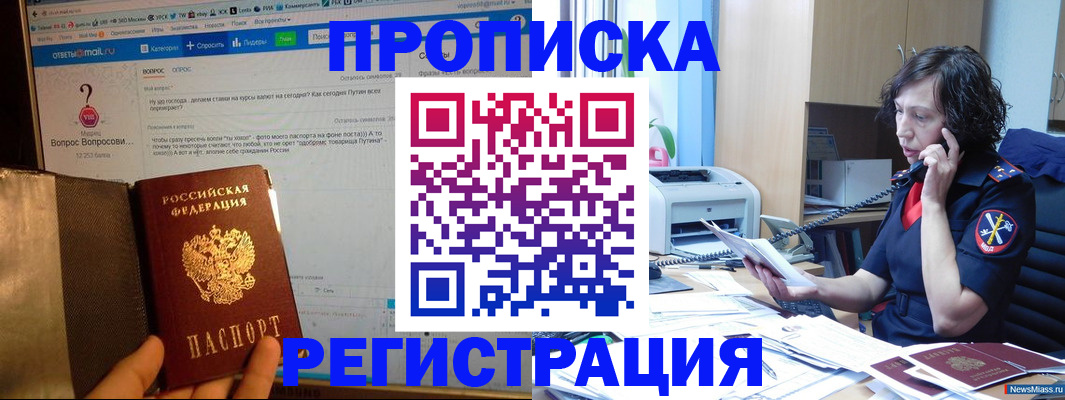 прописка регистрация в Лебедяни