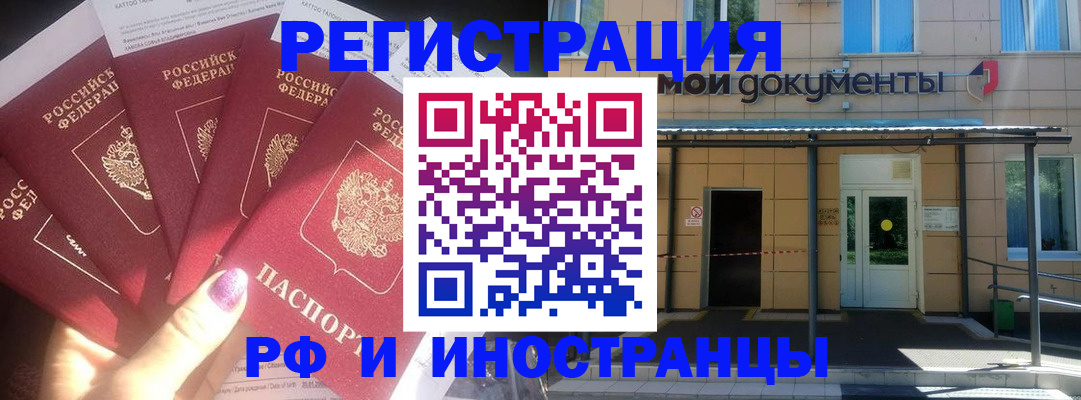 временная регистрация законно в Лебедяни