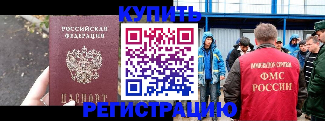 прописка в квартире в Лебедяни